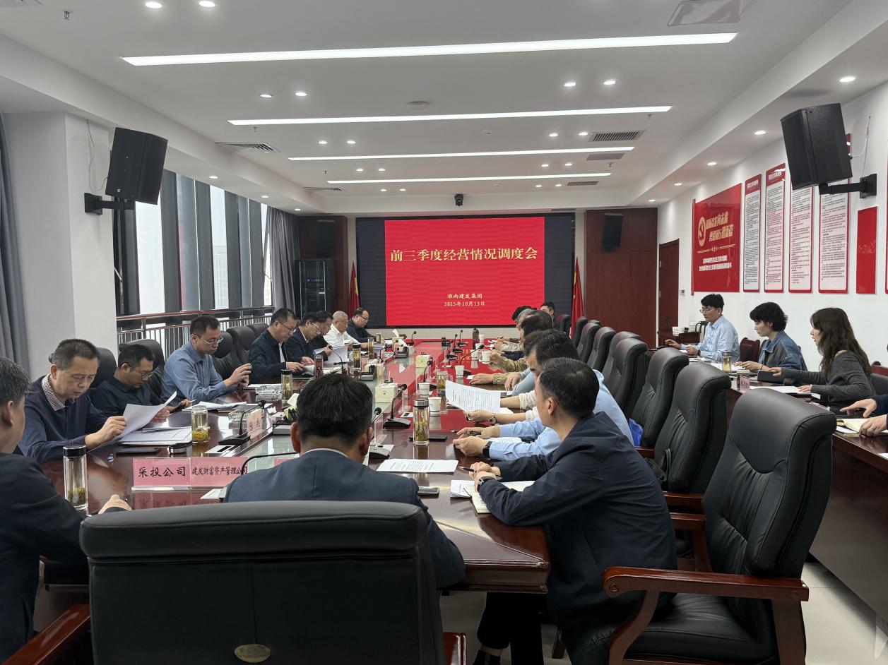 經(jīng)營(yíng)會(huì)議