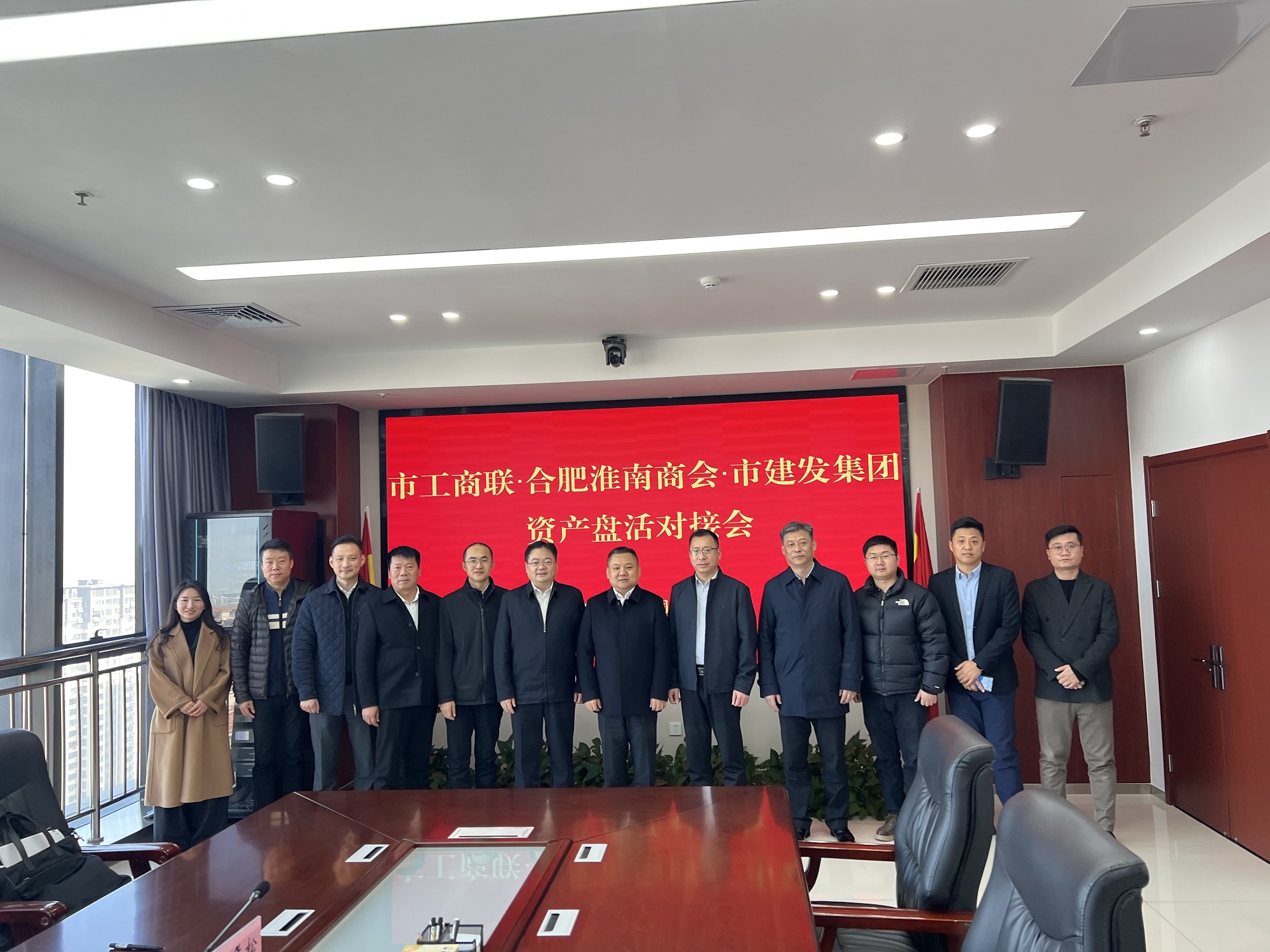 資產(chǎn)盤活對(duì)接